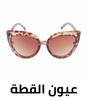 /fashion/women-31229/accessories-16273/eyewear-and-eyewear-accessories-21787?f[frame_shape_style]=cat_eye&sort[by]=popularity&sort[dir]=desc&limit=50