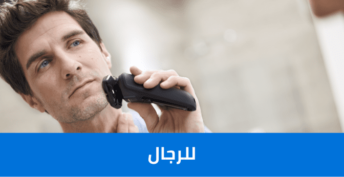 /beauty-and-health/beauty/personal-care-16343/shaving-and-hair-removal/mens-31111/philips?sort[by]=popularity&sort[dir]=desc&limit=50