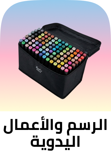 /office-supplies/education-and-crafts/