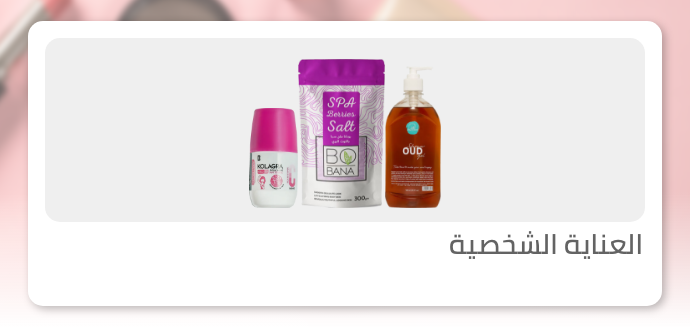 /beauty/personal-care-16343/eg-nov23-shop-local/?sort[by]=popularity&sort[dir]=desc&limit=50