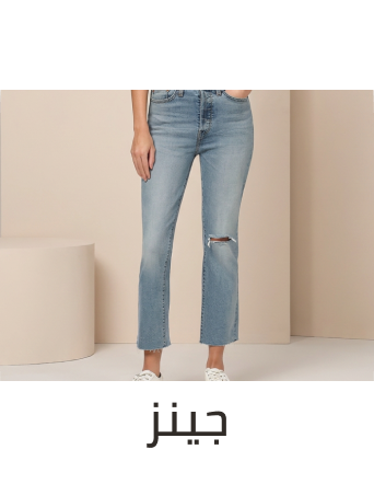 /fashion/women-31229/clothing-16021/jeans-17074/eg-fashion-women-cat/?sort[by]=popularity&sort[dir]=desc&limit=50&page=1&isCarouselView=false