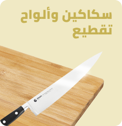 /home-and-kitchen/kitchen-and-dining/kitchen-knives-and-cutlery-accessories?sort[by]=popularity&sort[dir]=desc&limit=50