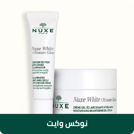 /eg-nuxe-white/