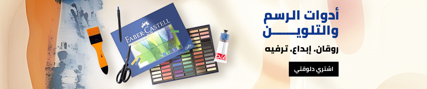 /office-supplies/education-and-crafts/?sort[by]=popularity&sort[dir]=desc&limit=50&page=1&isCarouselView=false