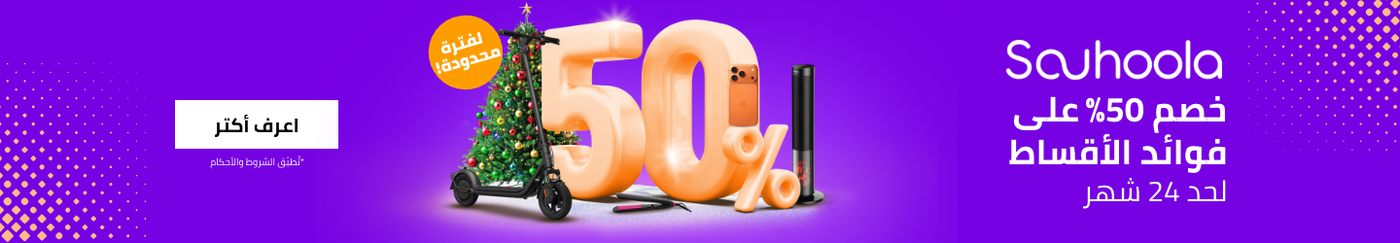 /souhoola_50_percent_eg/