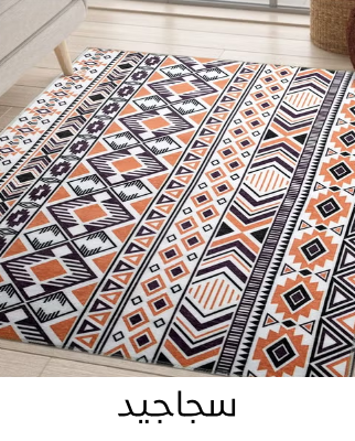 /home-and-kitchen/home-decor/area-rugs-and-pads/carpets/