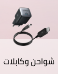 /eg-chargers-cables/?sort[by]=popularity&sort[dir]=desc&limit=50