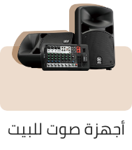 /electronics-and-mobiles/home-audio