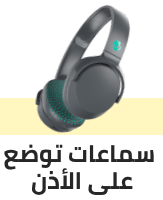 /electronics-and-mobiles/portable-audio-and-video/all-products?f[audio_headphone_type][]=on_ear