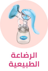 /baby-products/feeding-16153/breastfeeding?sort[by]=popularity&sort[dir]=desc&limit=50