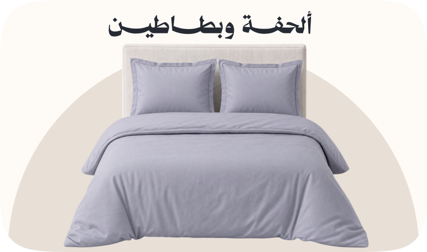 /home-and-kitchen/bedding-16171/duvet-covers-and-sets/