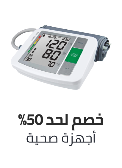 /health/medical-supplies-and-equipment/health-monitors/eg-bts-sale/