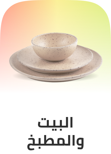 /home-kitchen