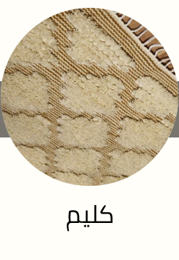 /eg-carpets-kilim/