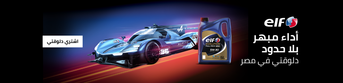 /automotive/oils-and-fluids/eg-elf-official/