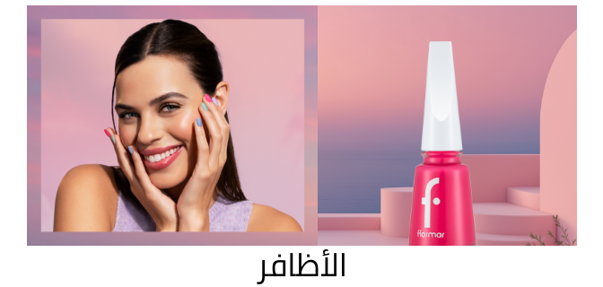 /beauty/makeup-16142/nails-20024/eg-flormar/