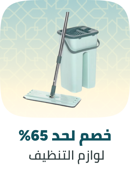 /home-and-kitchen/household-supplies/cleaning-supplies-16799/eg-payweek-fk