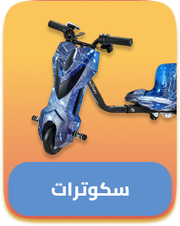 /toys-and-games/tricycles-scooters-and-wagons/