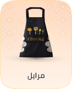 /home-and-kitchen/kitchen-and-dining/kitchen-and-table-linens/aprons-20941/