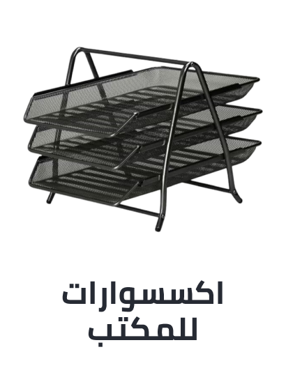 /office-supplies/desk-accessories-and-workspace-organizers/eg-bts-sale/