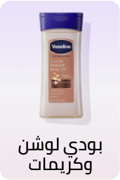 /beauty-and-health/beauty/personal-care-16343/bath-and-body/body-lotions-creams?sort[by]=popularity&sort[dir]=desc&limit=50