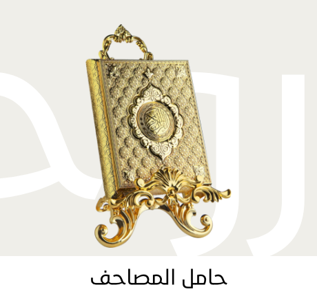/home-and-kitchen/home-decor/religious-and-spiritual-items/quran-boxes-and-holders/