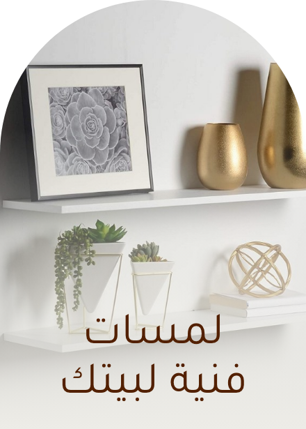 /home-decor/