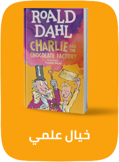 /books/childrens-books/fantasy-science-fiction-horror/fantasy-YFH/