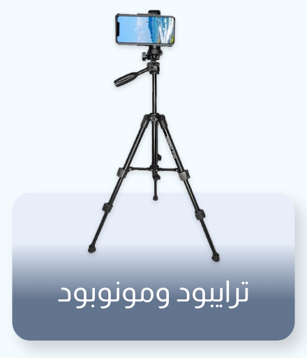 /electronics-and-mobiles/camera-and-photo-16165/accessories-16794/tripods-and-monopods/?sort[by]=popularity&sort[dir]=desc&limit=50&page=1&isCarouselView=false