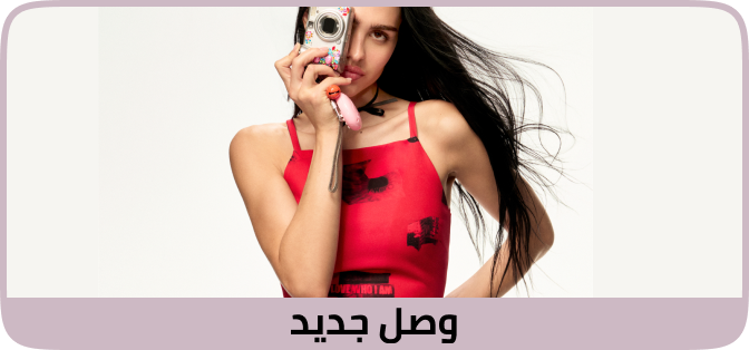 /fashion/desigual/?sort%5Bby%5D=new_arrivals&sort%5Bdir%5D=desc