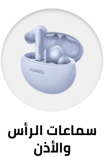 /electronics-and-mobiles/portable-audio-and-video/huawei?sort[by]=popularity&sort[dir]=desc