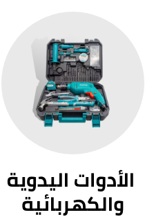 /tools-and-home-improvement/power-and-hand-tools?sort[by]=popularity&sort[dir]=desc