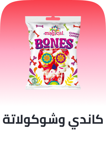 /grocery-store/candy-and-chocolate-16889/