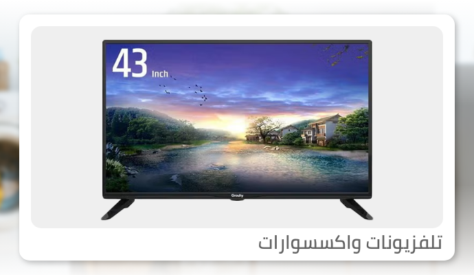 /electronics-and-mobiles/eg-feb24-shop-local/?sort[by]=popularity&sort[dir]=desc&limit=50