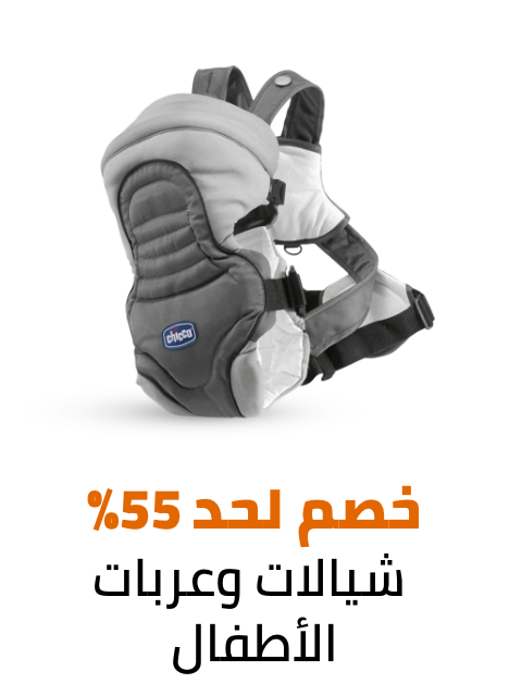 /baby-products/baby-transport/eg-dec24-noon-birthday-fk