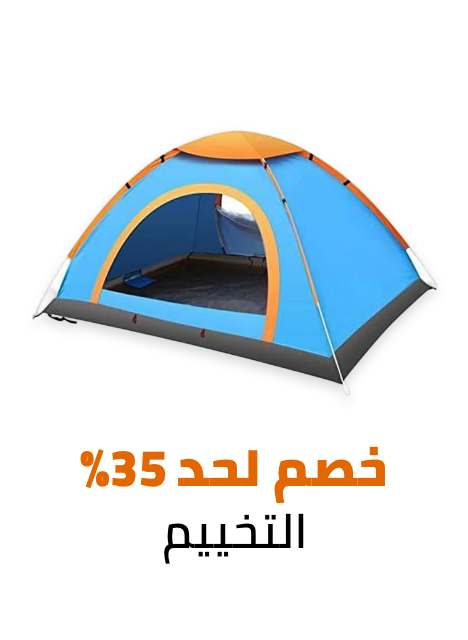 /sports-and-outdoors/outdoor-recreation/camping-and-hiking-16354/eg-dec24-noon-birthday-fk