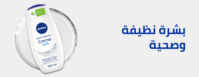 /beauty-and-health/beauty/personal-care-16343/bath-and-body/nivea-eg/?sort[by]=popularity&sort[dir]=desc&limit=50