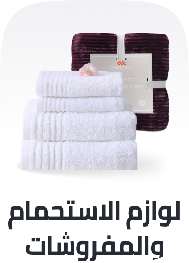 /eg-bedding-bath