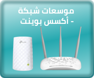 /eg-tplink-access-points