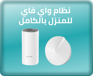 /eg-tplink-home-wifi/