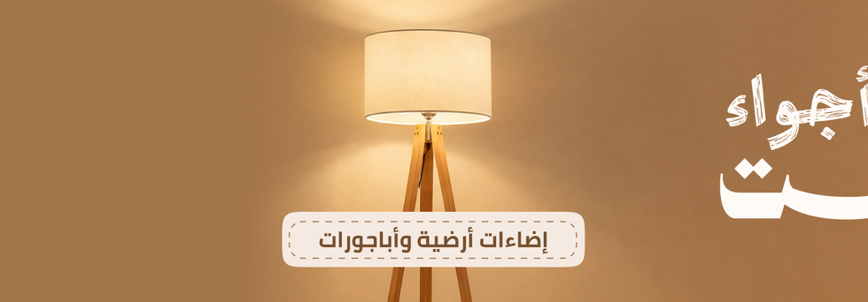 /eg-table-floor-lamps