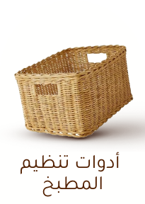 /home-and-kitchen/storage-and-organisation/kitchen-storage-and-organisation?sort[by]=popularity&sort[dir]=desc&limit=50