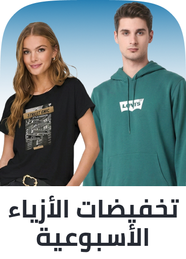 /eg-apr26-fashion-clearance-waves/