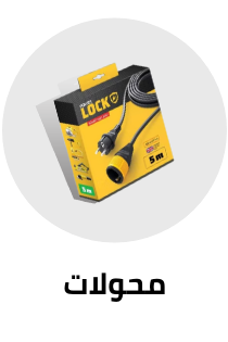 /tools-and-home-improvement/electrical-16287/cords-adapters-and-multi-outlets