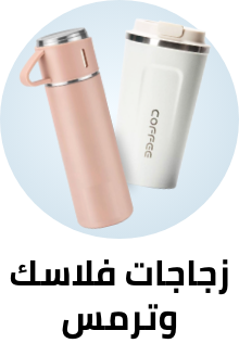 /home-and-kitchen/kitchen-and-dining/glassware-and-drinkware/vacuum-flasks?q=drinkware