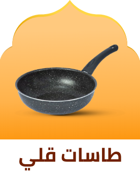 /home-and-kitchen/kitchen-and-dining/cookware/frying-pans?sort[by]=popularity&sort[dir]=desc&limit=50