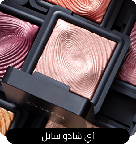 /eg-kiko-water-eyeshadow/?sort[by]=popularity&sort[dir]=desc&limit=50