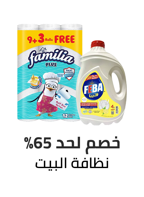 /grocery-store/home-care-and-cleaning/ramadan-sale-offers-egypt/