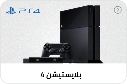 /eg-ps4-consoles