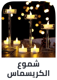 /eg-dec25-home-xmas-candles/
